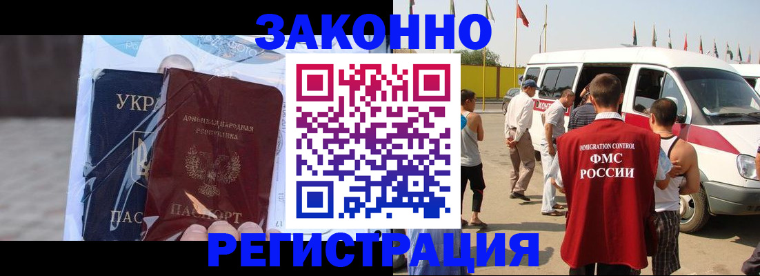 временная прописка в Пионерском