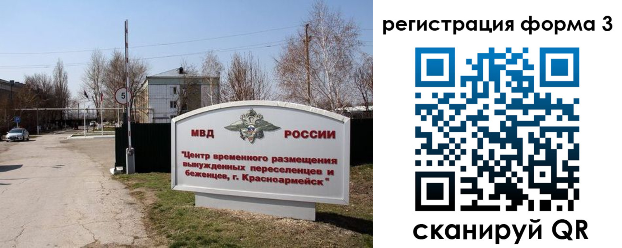 прописка законно в Пионерском