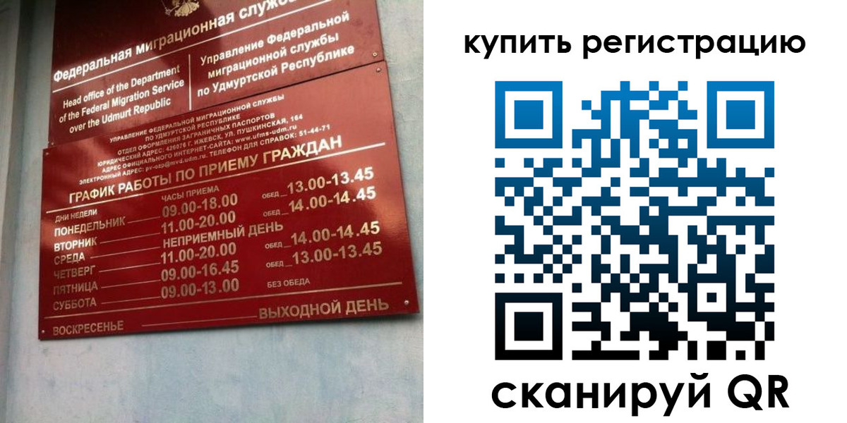 прописка паспорт в Пионерском