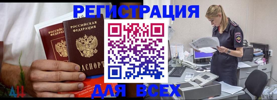 временная прописка в Пионерском