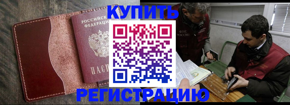 временная регистрация для школы в Пионерском